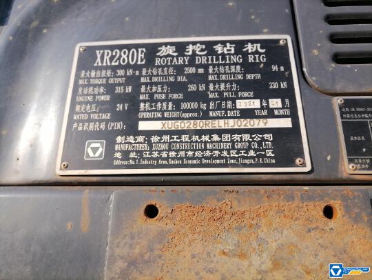 徐工XR280E旋挖鉆機