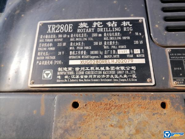 徐工XR280E旋挖鉆機