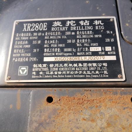 徐工XR280E旋挖钻机