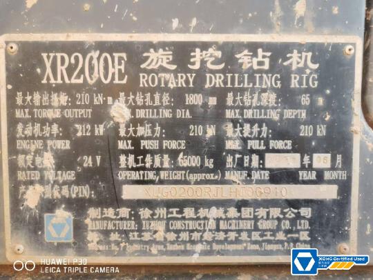徐工XR200E旋挖鉆機