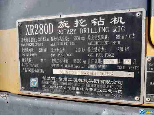 徐工XR280D旋挖鉆機