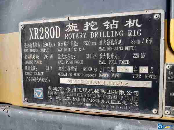徐工XR280D旋挖鉆機