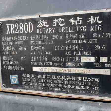 徐工XR280D旋挖钻机