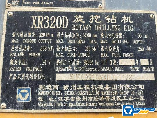 徐工XR320D旋挖鉆機(jī)