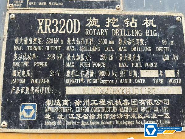 徐工XR320D旋挖鉆機(jī)