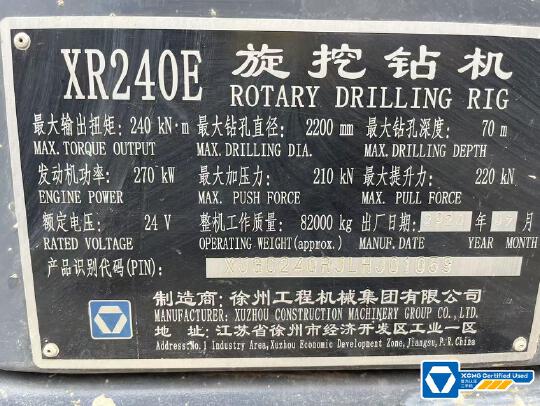 徐工XR240E旋挖鉆機