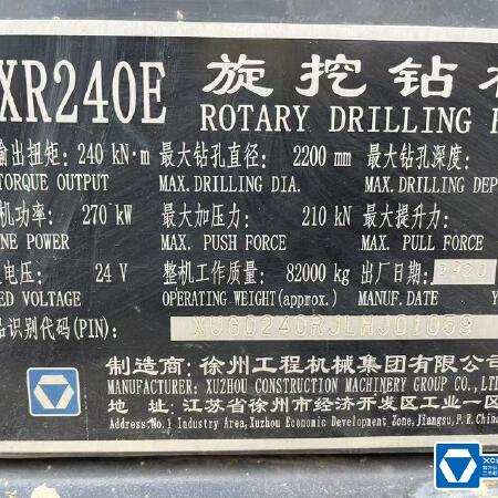 徐工XR240E旋挖钻机