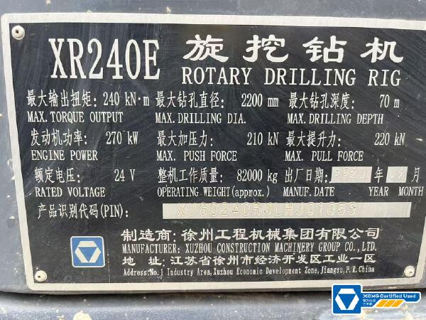 徐工XR240E旋挖鉆機