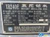 徐工XR240E旋挖鉆機