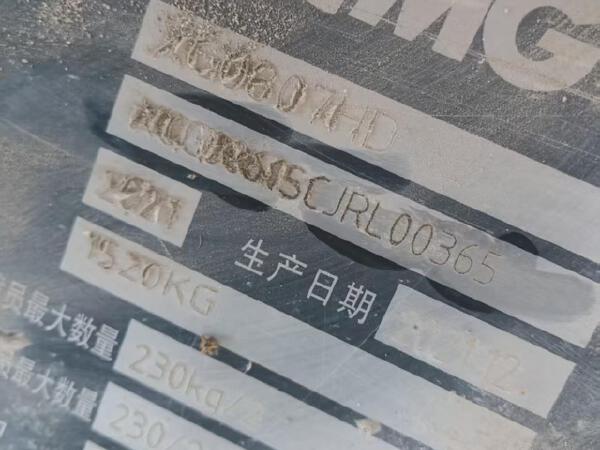 徐工GTJZ0607剪叉式高空作業(yè)平臺