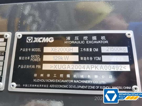 徐工XE200GH履帶式挖掘機(jī)
