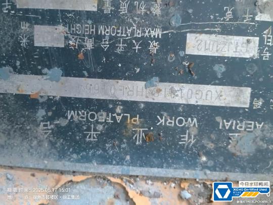 徐工GTJZ1012剪叉式高空作業平臺