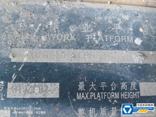 徐工GTJZ1012剪叉式高空作業平臺