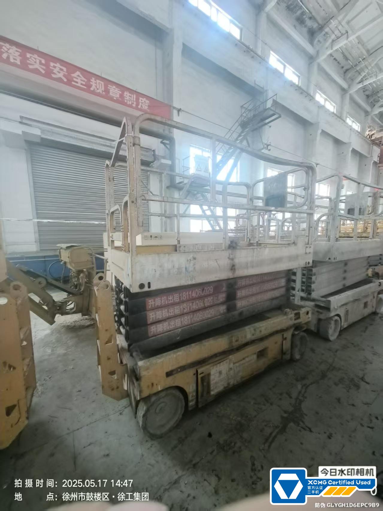 徐工GTJZ1012剪叉式高空作業平臺