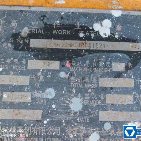 徐工GTJZ1212剪叉式高空作业平台