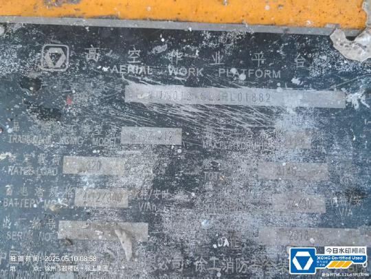 徐工GTJZ1212剪叉式高空作業(yè)平臺(tái)