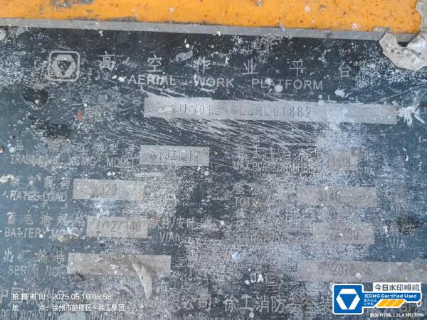 徐工GTJZ1212剪叉式高空作業(yè)平臺(tái)
