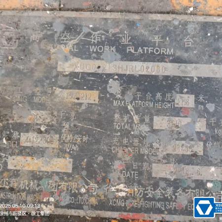 徐工GTJZ1212剪叉式高空作业平台