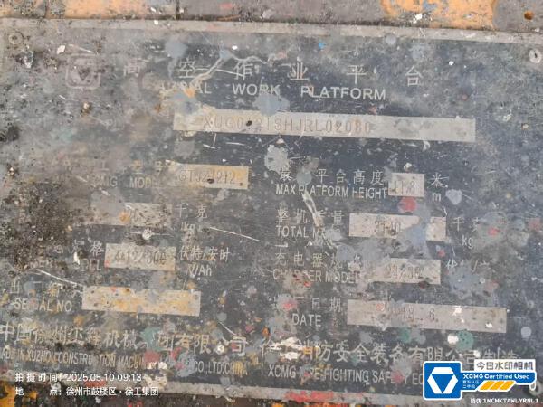 徐工GTJZ1212剪叉式高空作業(yè)平臺(tái)