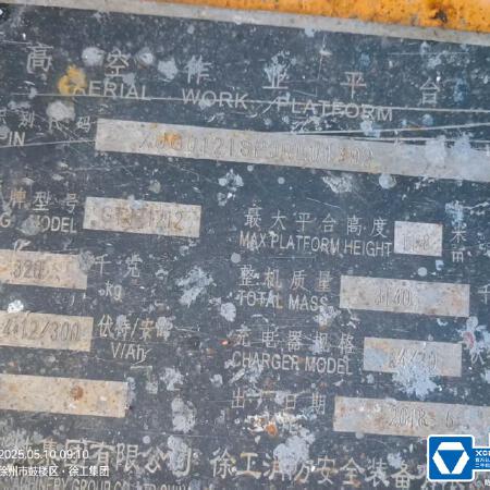 徐工GTJZ1212剪叉式高空作业平台