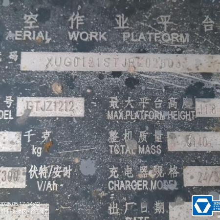 徐工GTJZ1212剪叉式高空作业平台