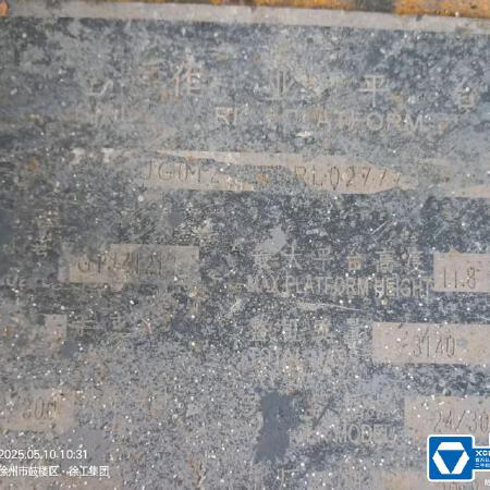 徐工GTJZ1212剪叉式高空作业平台