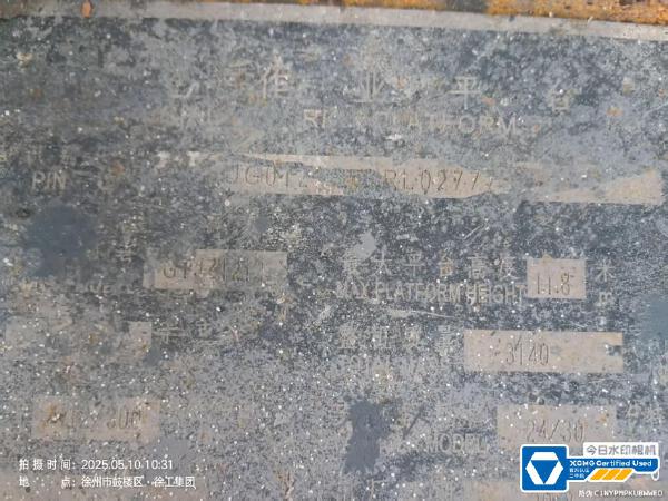 徐工GTJZ1212剪叉式高空作業(yè)平臺(tái)