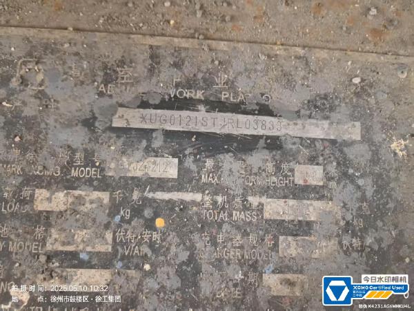 徐工GTJZ1212剪叉式高空作業(yè)平臺(tái)