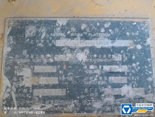 徐工GTJZ1212剪叉式高空作業平臺