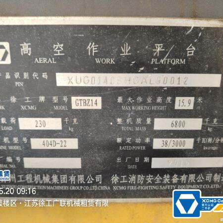 徐工GTBZ14J曲臂式高空作业平台