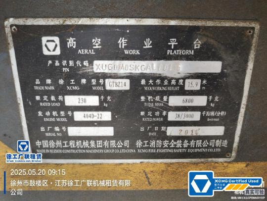 徐工GTBZ14J曲臂式高空作業平臺