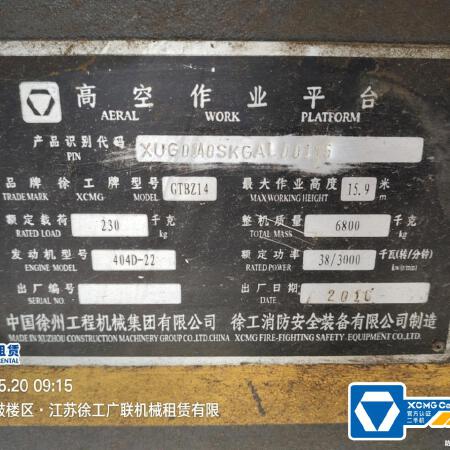 徐工GTBZ14J曲臂式高空作业平台