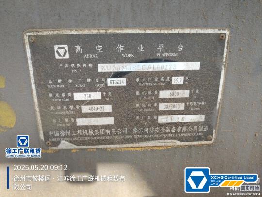 徐工GTBZ14J曲臂式高空作業平臺