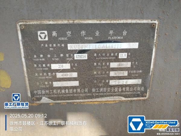 徐工GTBZ14J曲臂式高空作業平臺