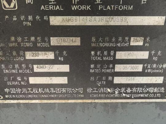 徐工GTBZ14J曲臂式高空作業平臺