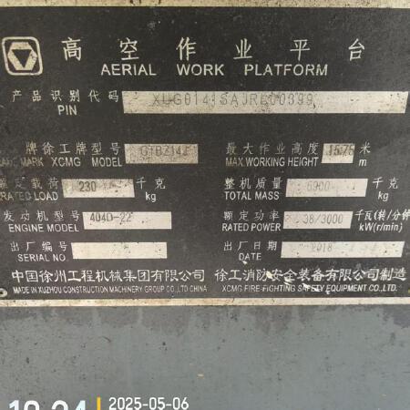 徐工GTBZ14J曲臂式高空作业平台