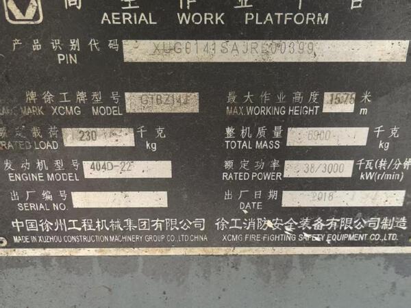 徐工GTBZ14J曲臂式高空作業(yè)平臺(tái)