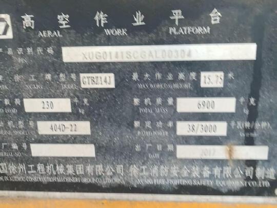 徐工GTBZ14J曲臂式高空作業(yè)平臺(tái)