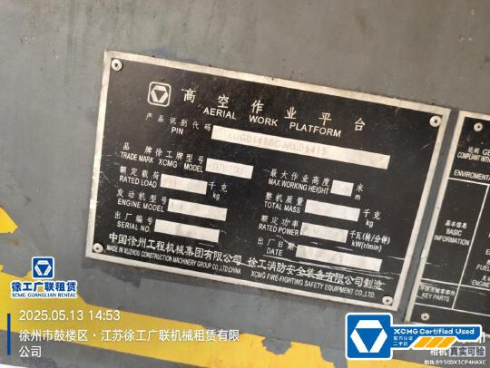 徐工GTBZ14J曲臂式高空作業平臺