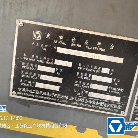 徐工GTBZ14J曲臂式高空作业平台