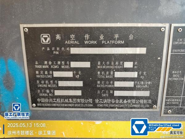 徐工GTBZ14J曲臂式高空作業平臺