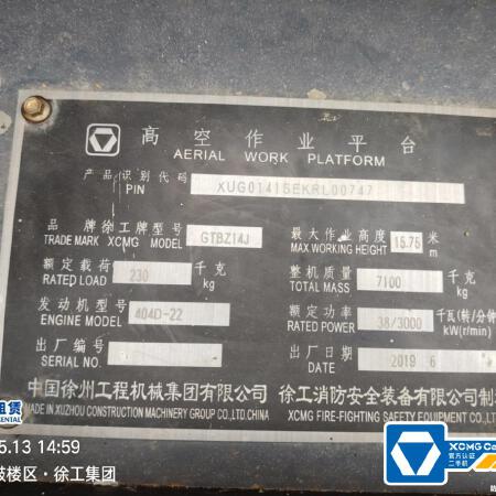 徐工GTBZ14J曲臂式高空作业平台
