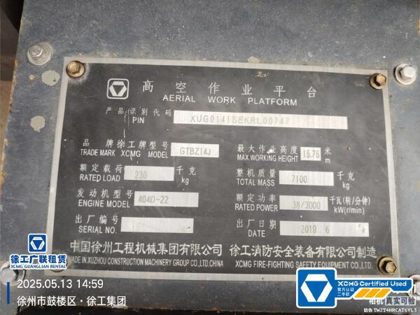 徐工GTBZ14J曲臂式高空作業平臺