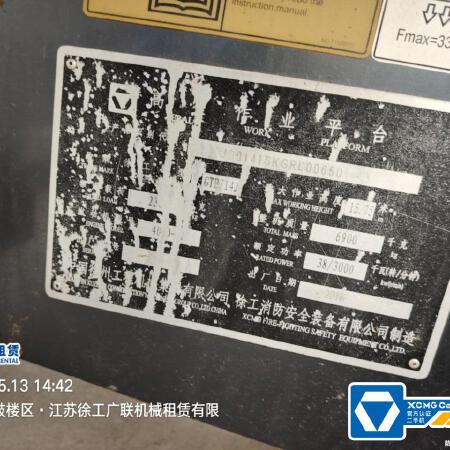 徐工GTBZ14J曲臂式高空作业平台