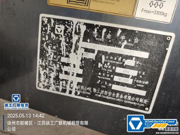 徐工GTBZ14J曲臂式高空作業(yè)平臺(tái)