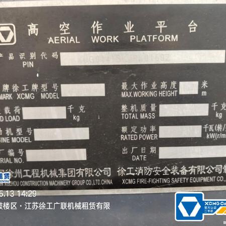 徐工GTBZ14J曲臂式高空作业平台
