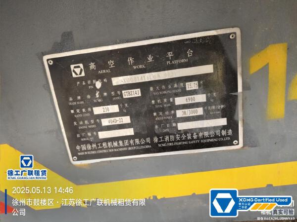 徐工GTBZ14J曲臂式高空作業(yè)平臺