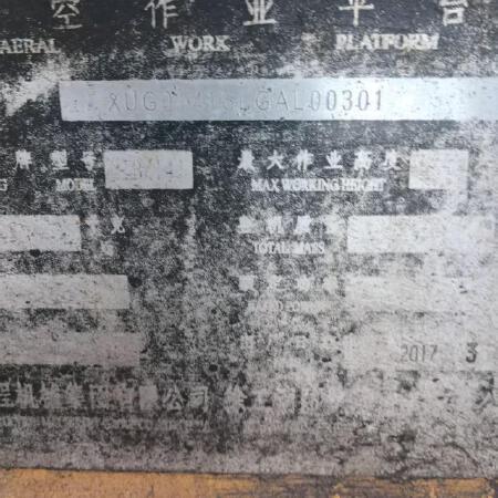 徐工GTBZ14J曲臂式高空作业平台