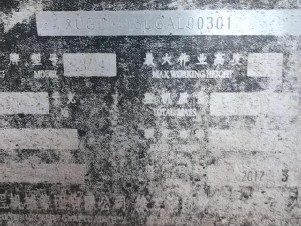 徐工GTBZ14J曲臂式高空作業(yè)平臺(tái)