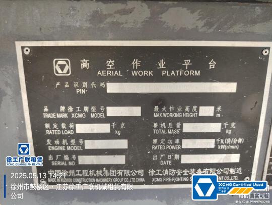 徐工GTBZ14J曲臂式高空作業平臺